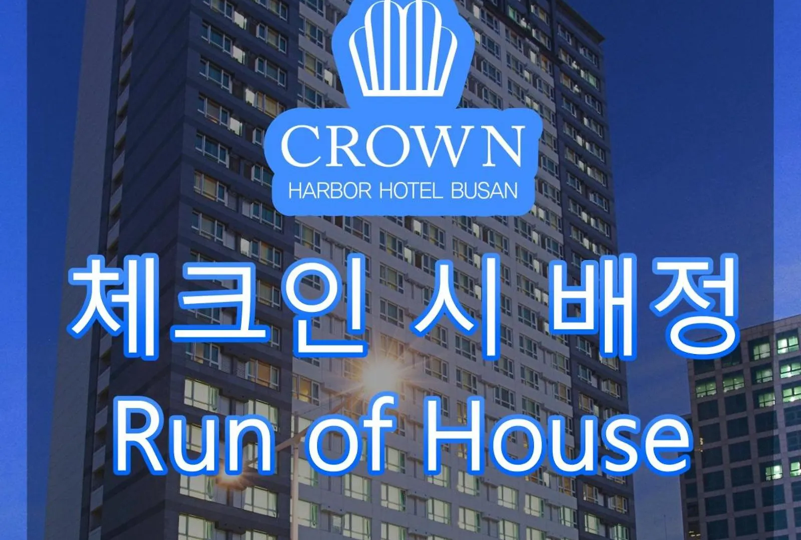 Crown Harbor Hotel Busan